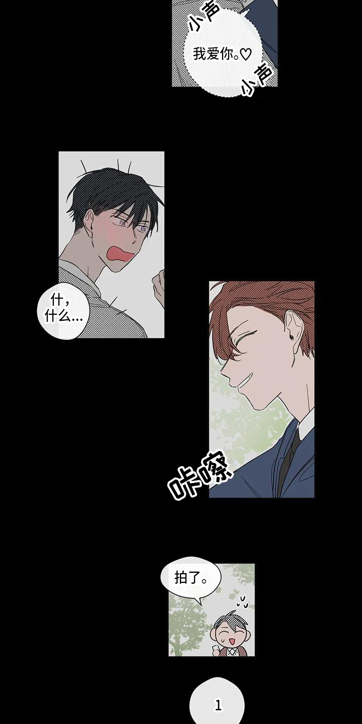未知的结局漫画,第2章：毕业4图