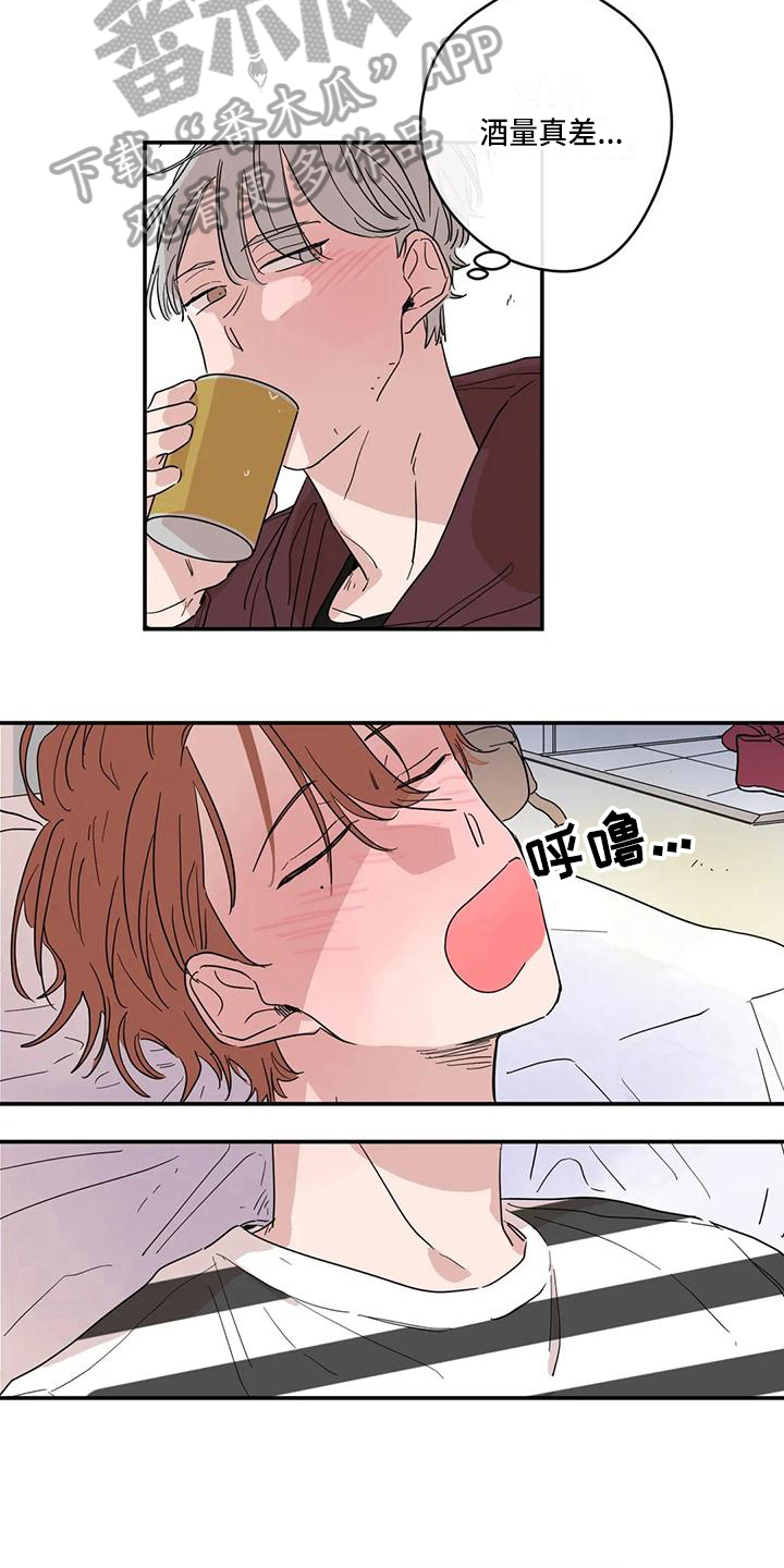 未知的结局漫画,第20章：醉酒4图