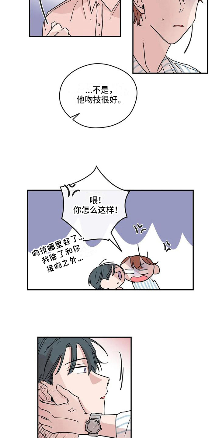 第35章：道歉0