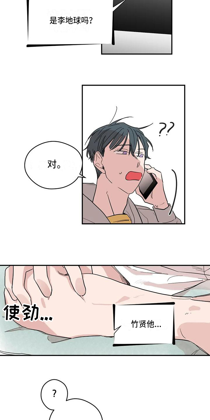 未知的结局漫画,第19章：电话2图