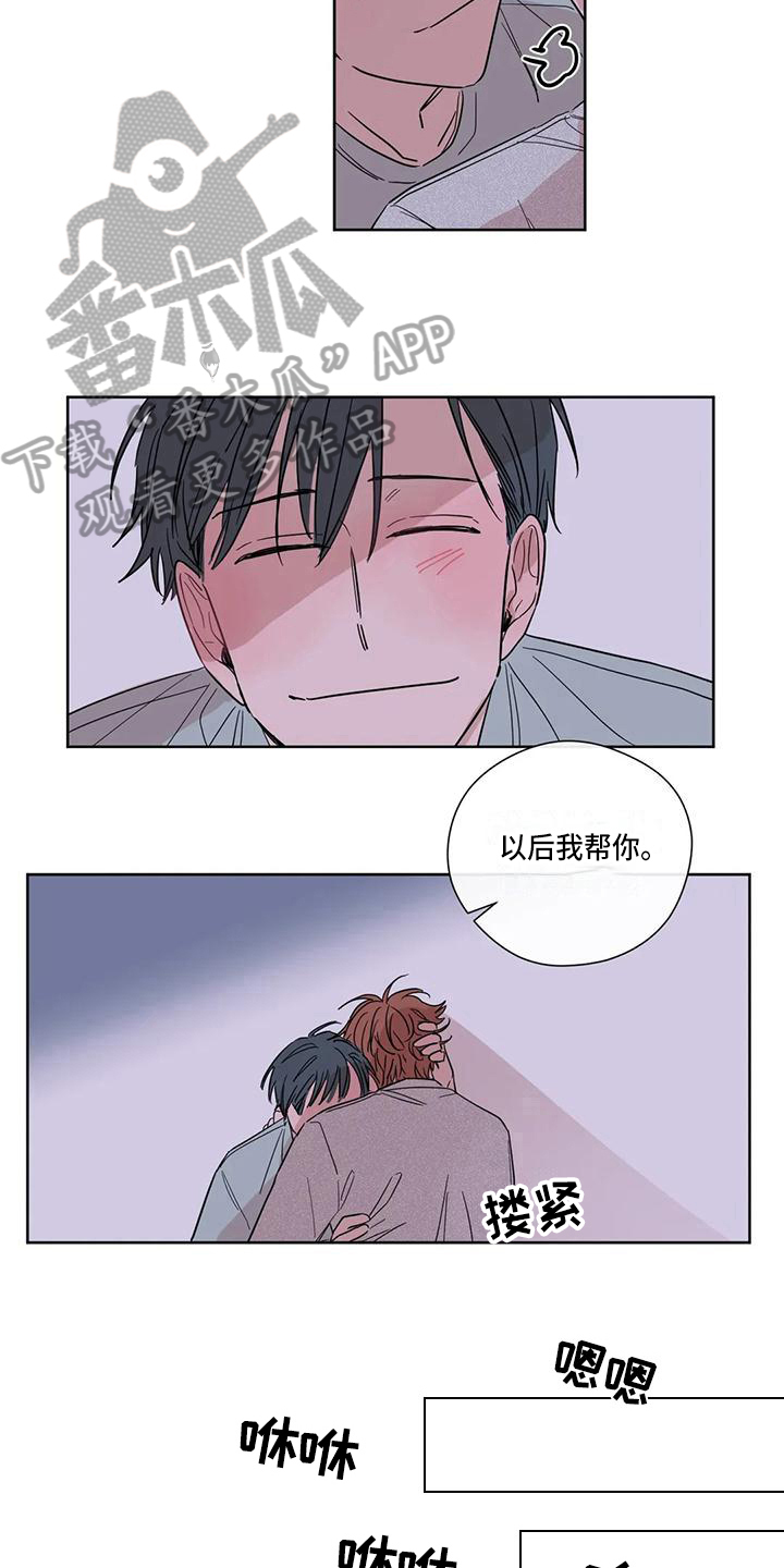 第8章：新朋友4