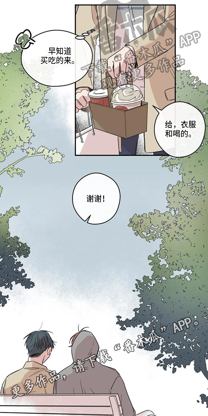 未知的结局漫画,第11章：送衣服4图