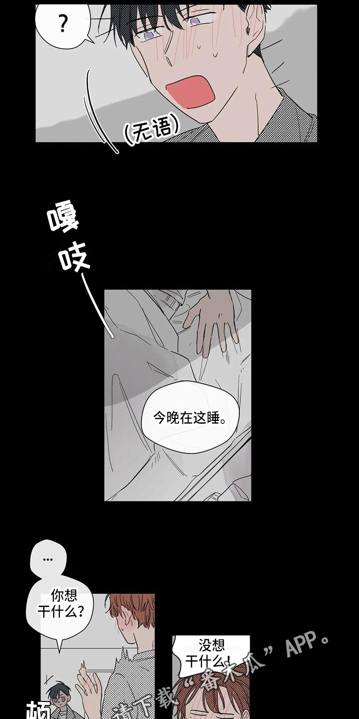 未知的结局漫画,第4章：花样百出4图