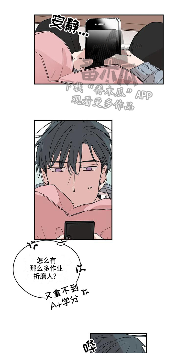 未知的结局漫画,第11章：送衣服1图