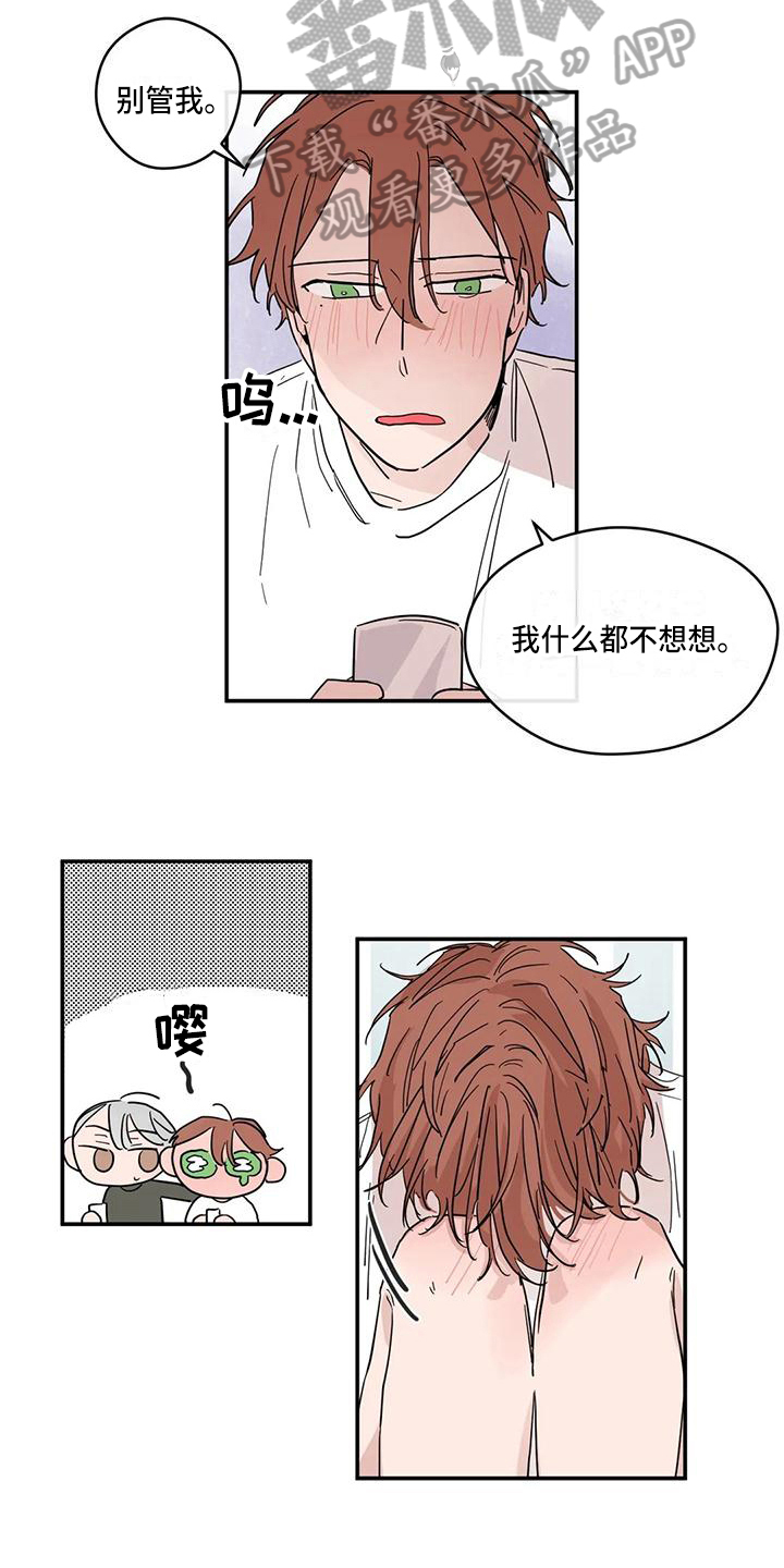 未知的结局漫画,第30章：安慰1图