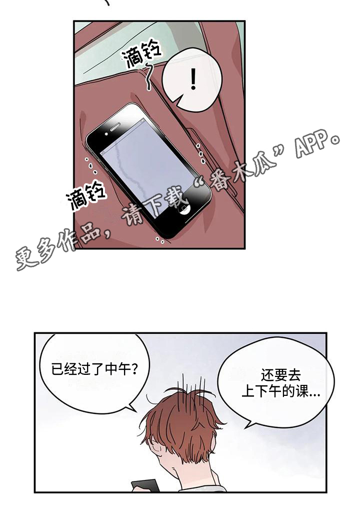 未知的结局漫画,第32章：孤独3图