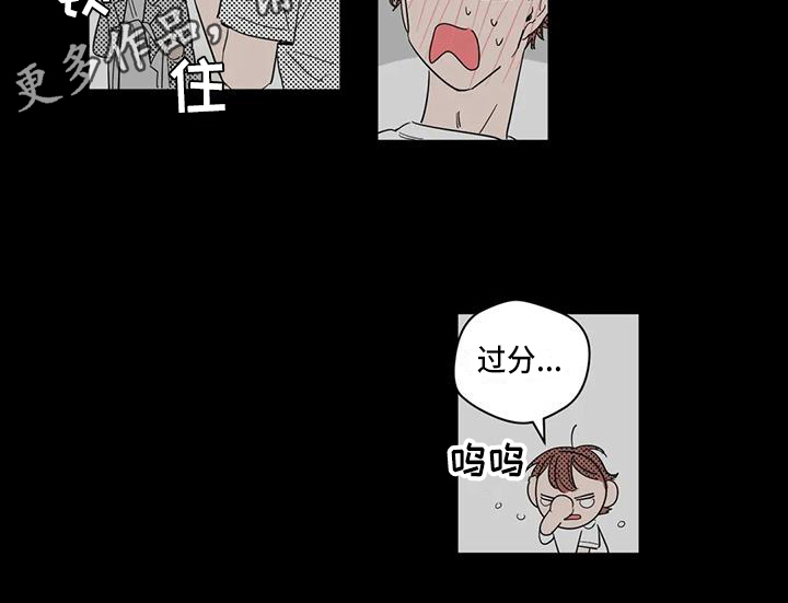 未知的结局漫画,第4章：花样百出5图