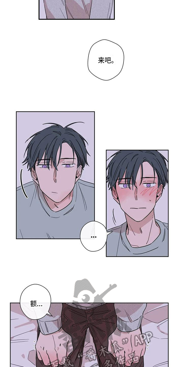 未知的结局漫画,第7章：准备5图