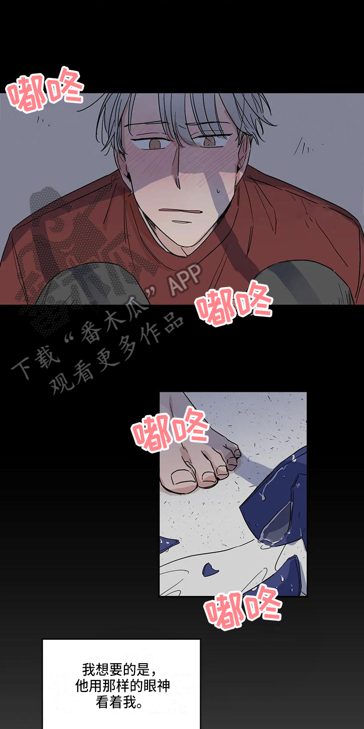 未知的结局漫画,第15章：想法3图