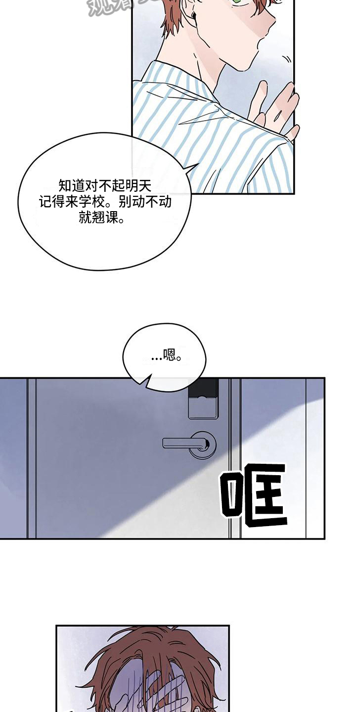 第35章：道歉2