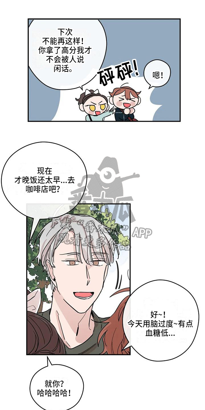 未知的结局漫画,第27章：纠缠2图