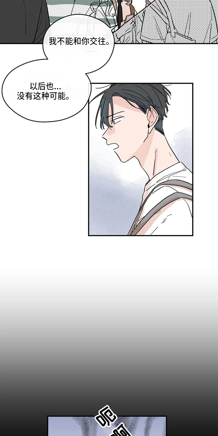 未知的结局漫画,第27章：纠缠2图