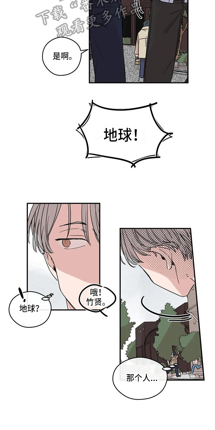 未知的结局漫画,第11章：送衣服5图