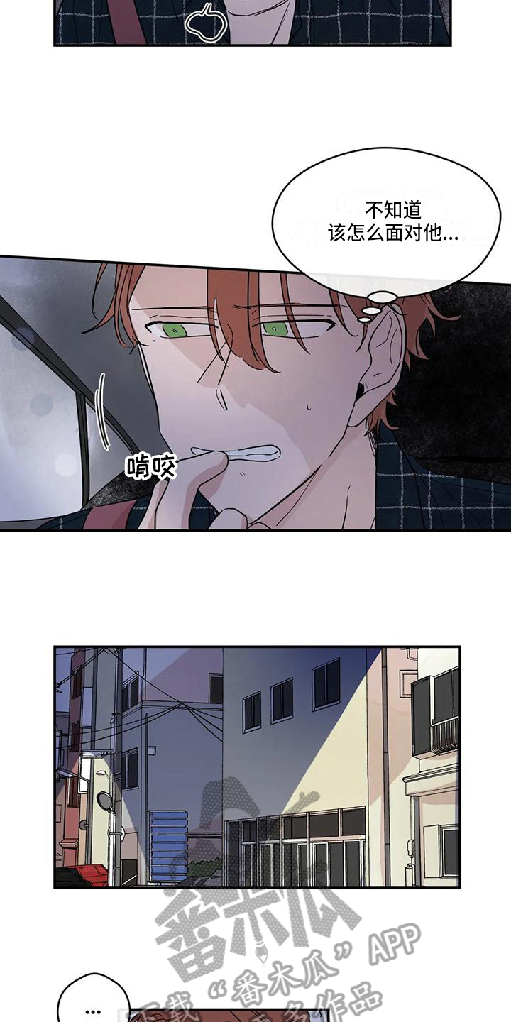 未知的结局漫画,第32章：孤独1图