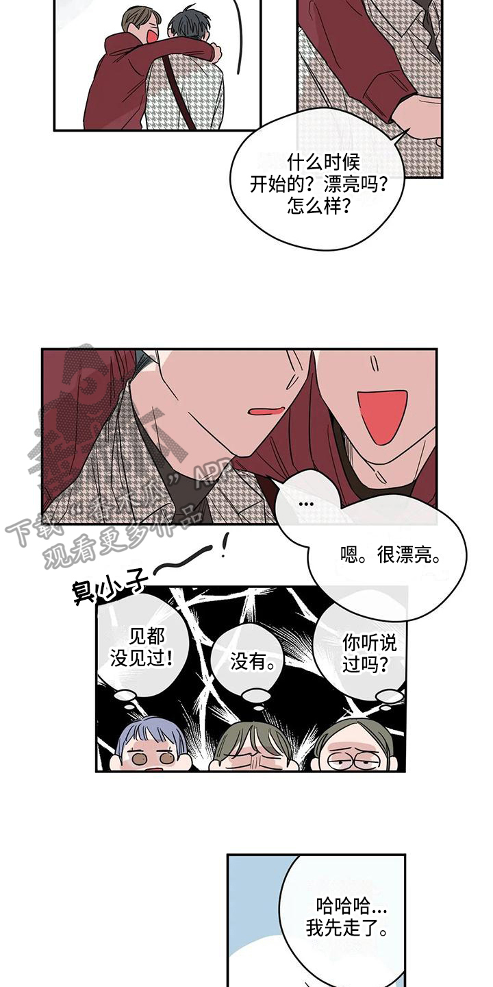 未知的结局漫画,第17章：礼物2图