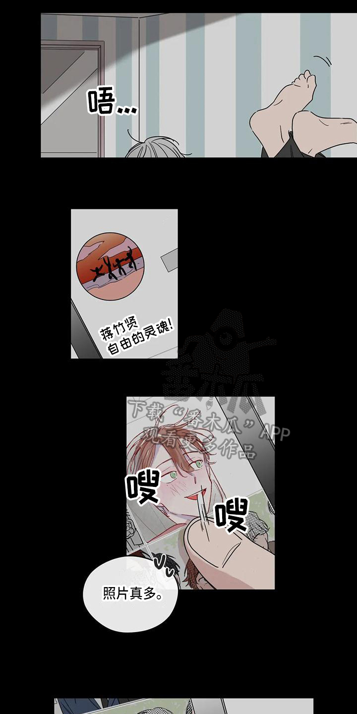 未知的结局漫画,第14章：在意1图