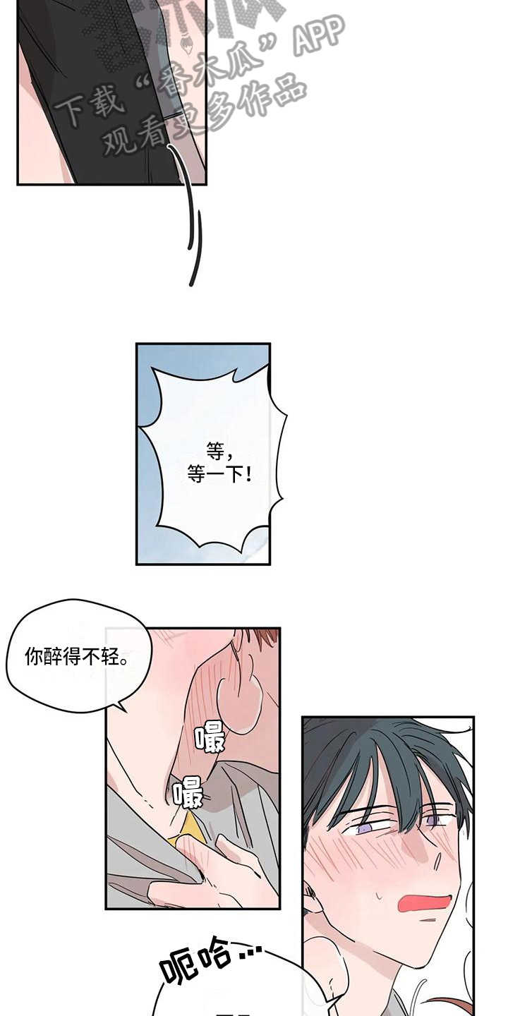 未知的结局漫画,第22章：承认5图
