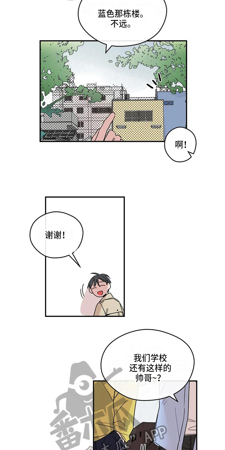 未知的结局漫画,第11章：送衣服4图