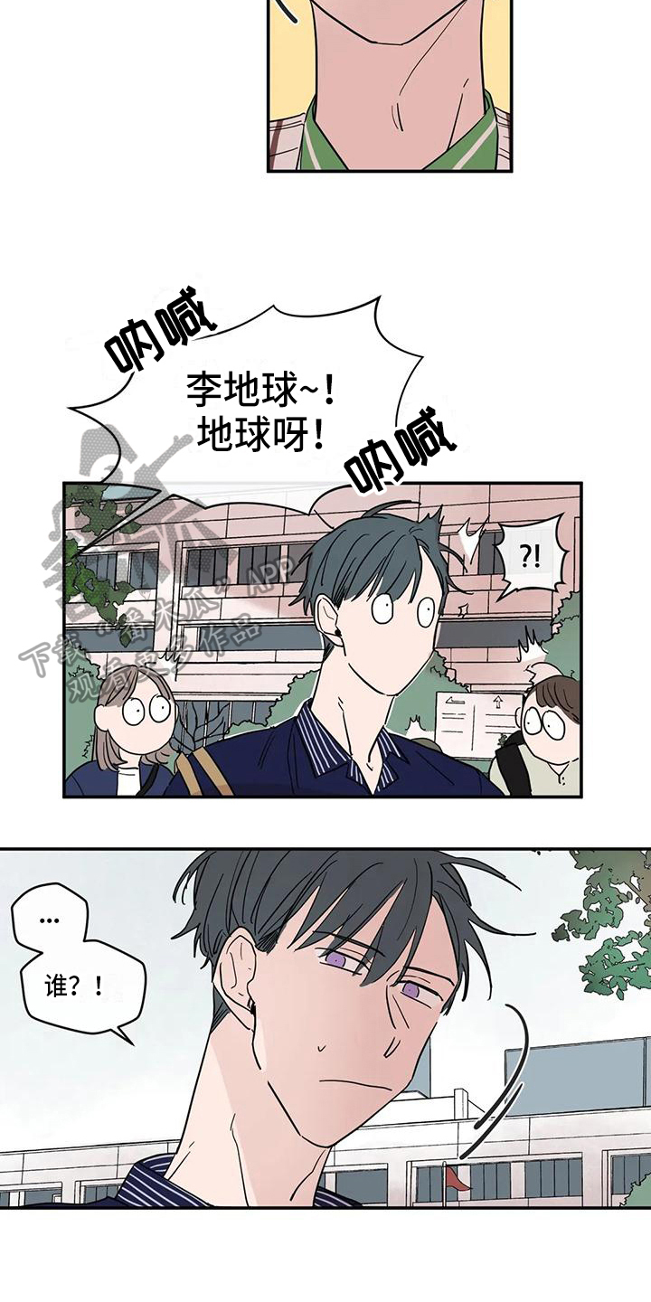 未知的结局漫画,第25章：答应2图