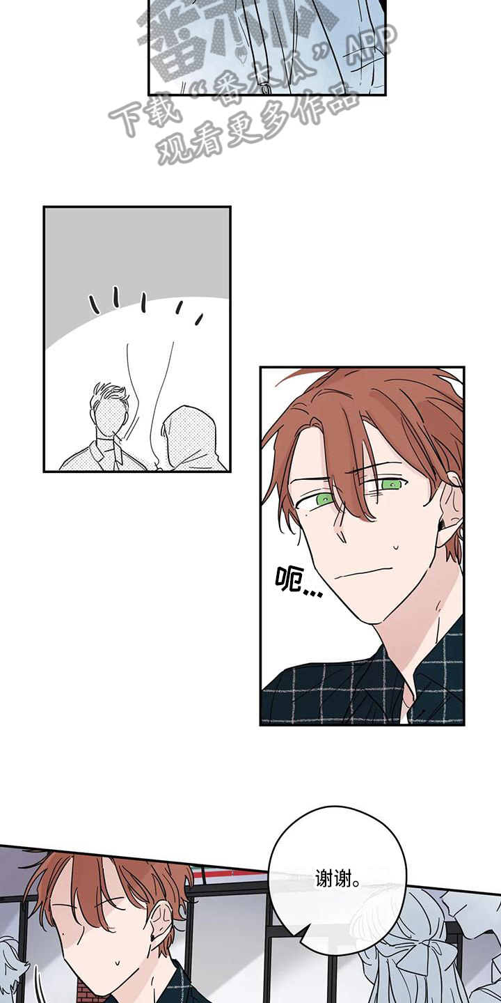 未知的结局漫画,第29章：趁虚而入5图