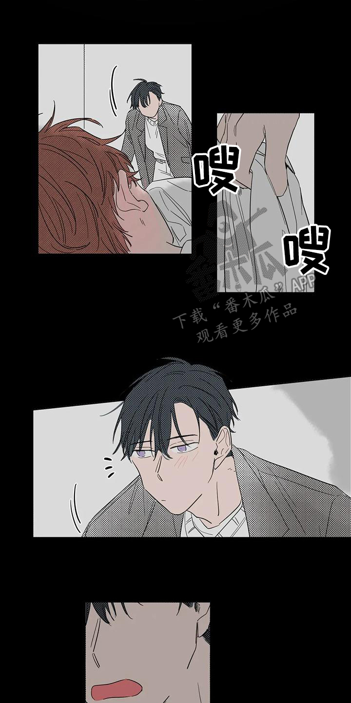 未知的结局漫画,第4章：花样百出2图