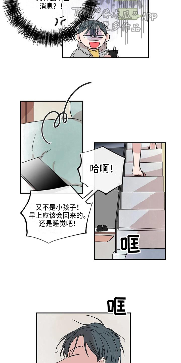 未知的结局漫画,第19章：电话2图
