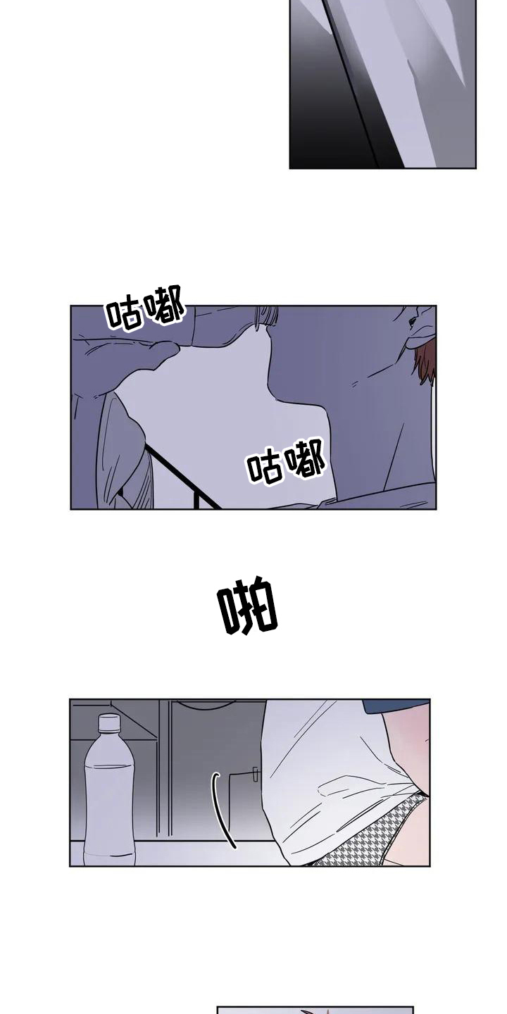 未知的结局漫画,第1章：恋人关系3图