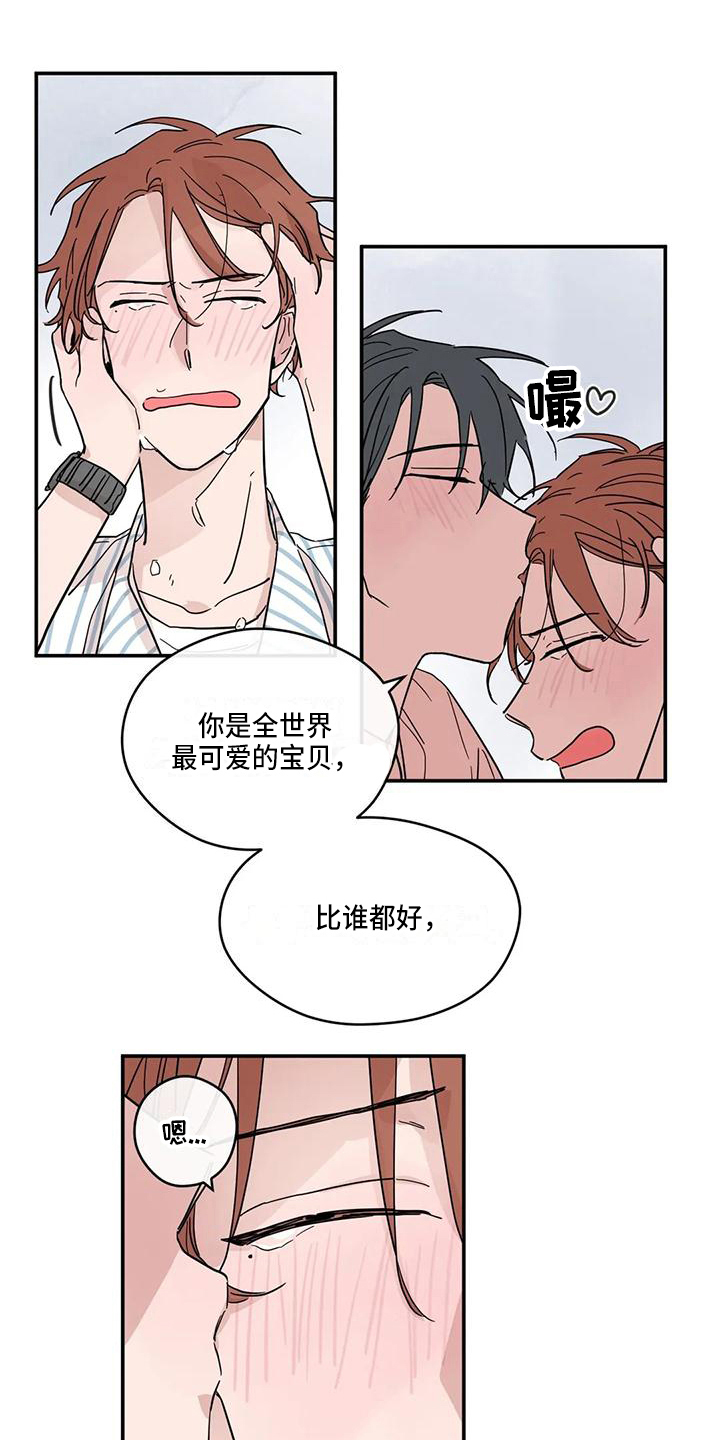 未知的结局漫画,第37章：归属2图