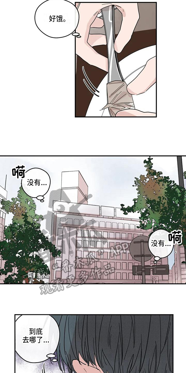 未知的结局漫画,第30章：安慰3图