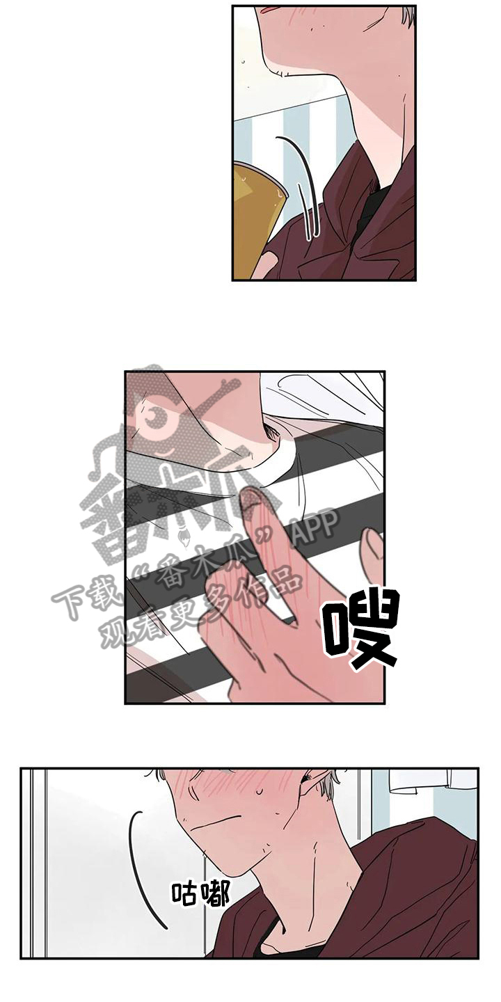 未知的结局漫画,第20章：醉酒5图
