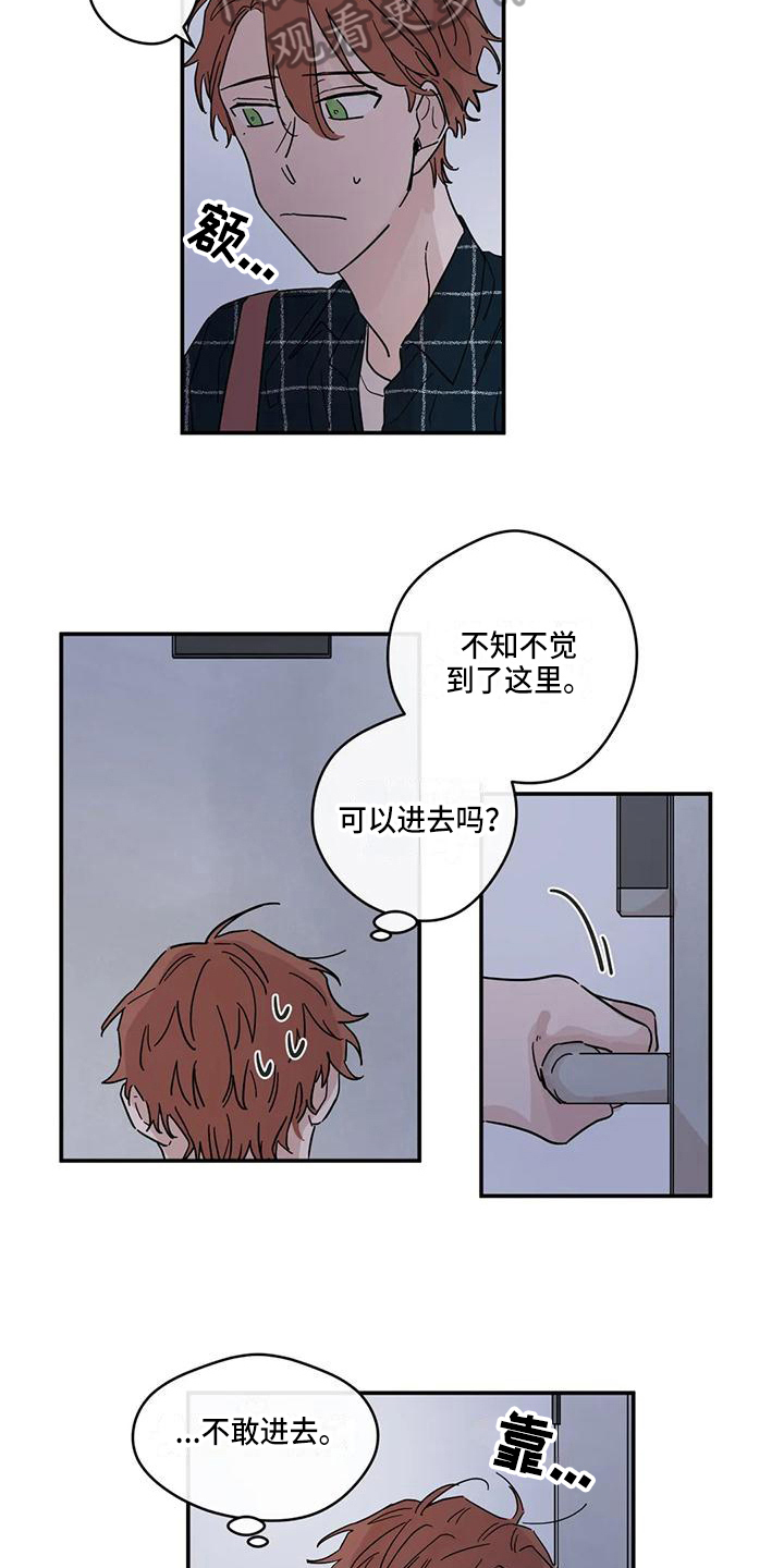 未知的结局漫画,第32章：孤独2图