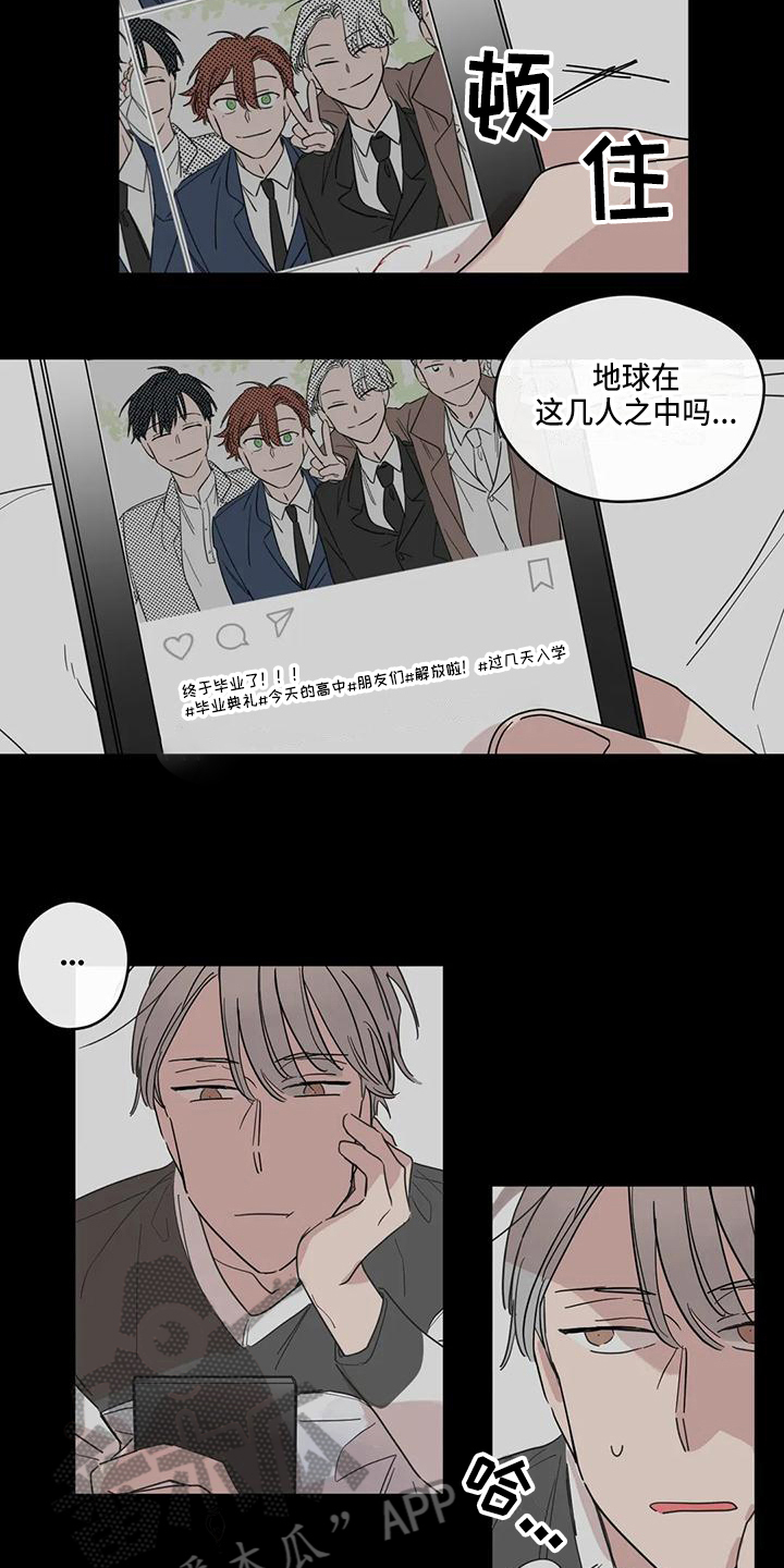 未知的结局漫画,第14章：在意2图