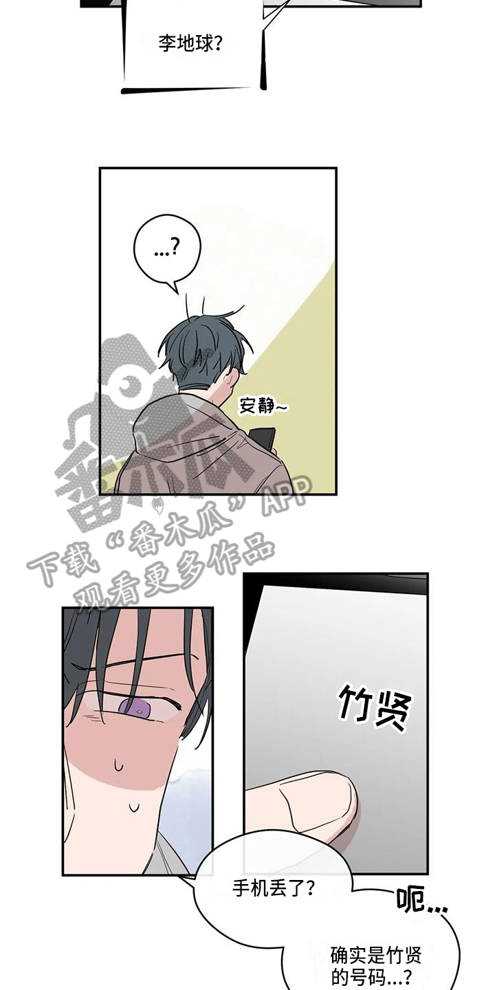 未知的结局漫画,第19章：电话5图
