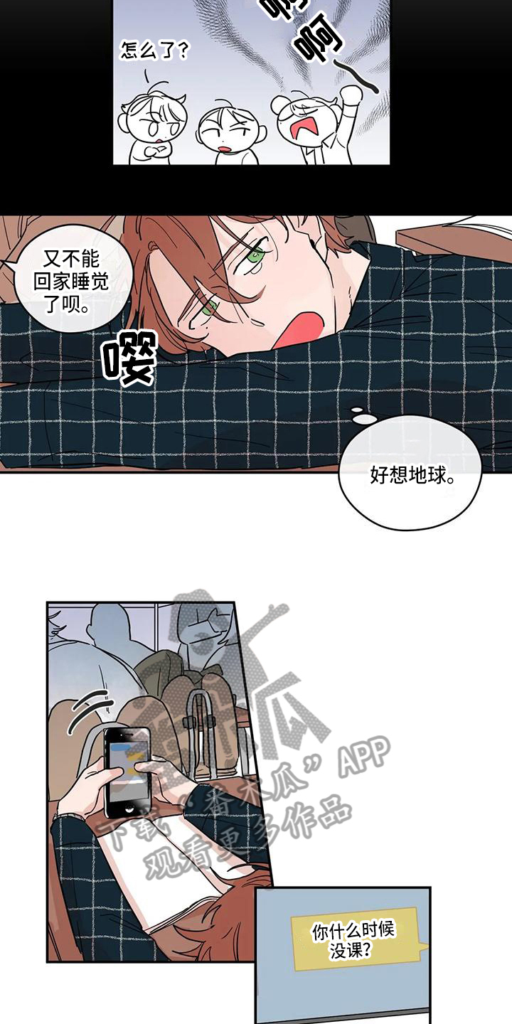 未知的结局漫画,第27章：纠缠3图