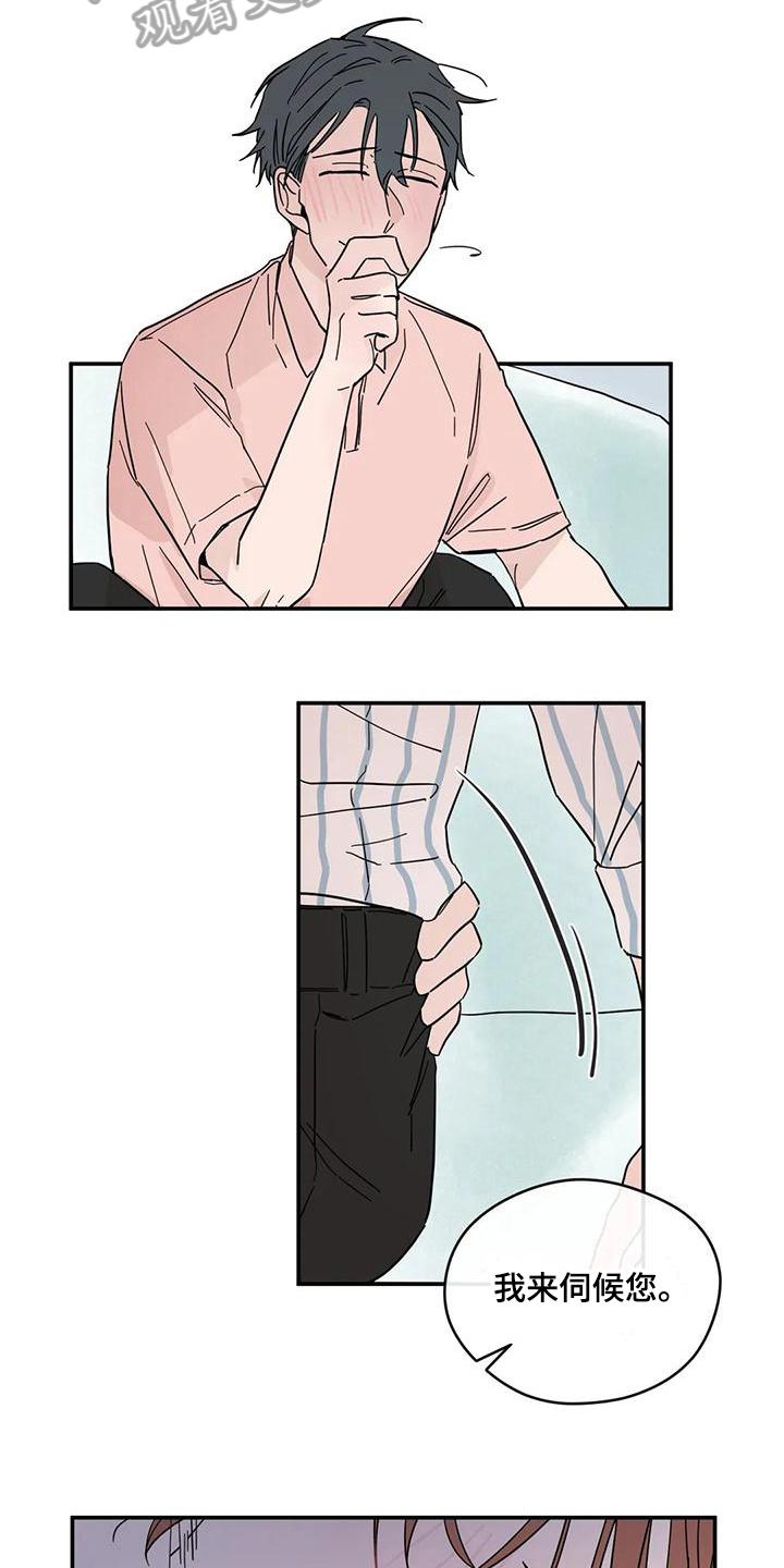 未知的结局漫画,第37章：归属1图