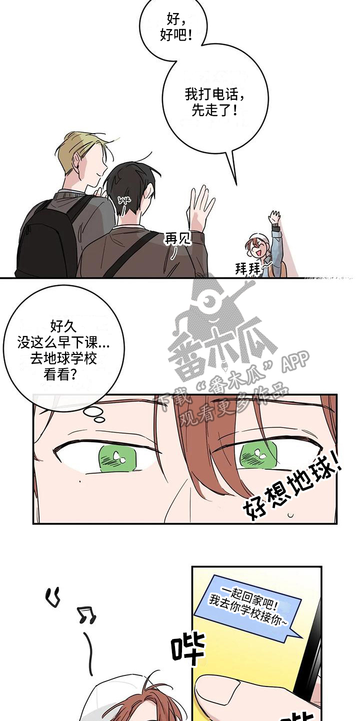 未知的结局漫画,第18章：等待2图