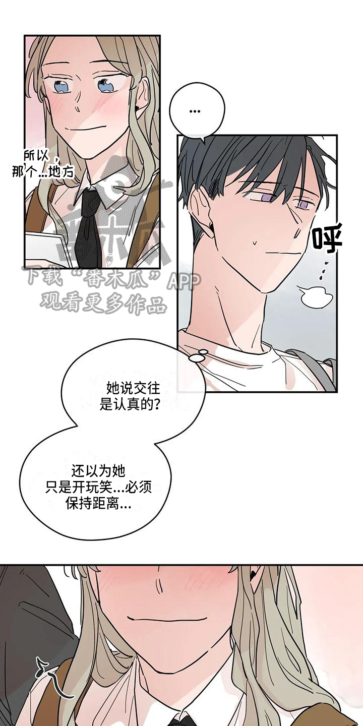 未知的结局漫画,第26章：追求4图