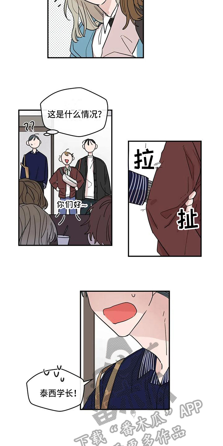 未知的结局漫画,第25章：答应2图