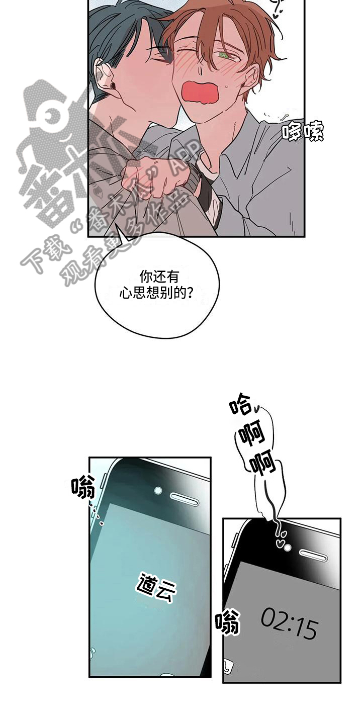 未知的结局漫画,第23章：急切4图