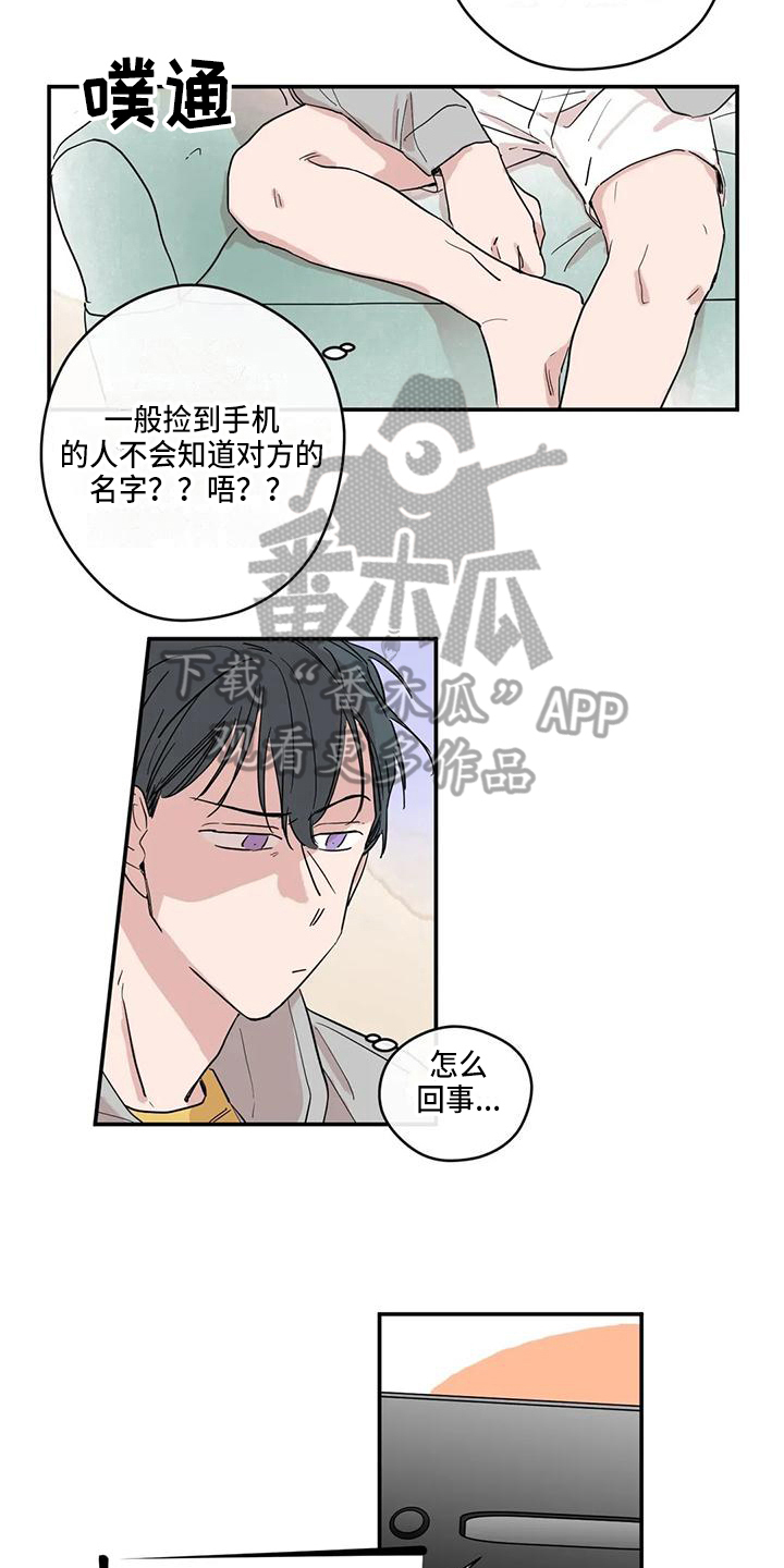 未知的结局漫画,第19章：电话1图
