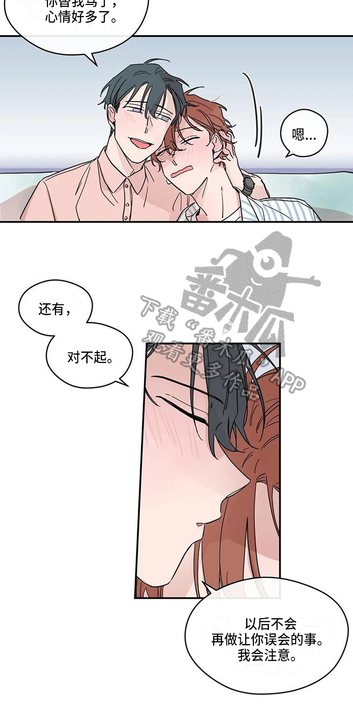 未知的结局漫画,第37章：归属1图