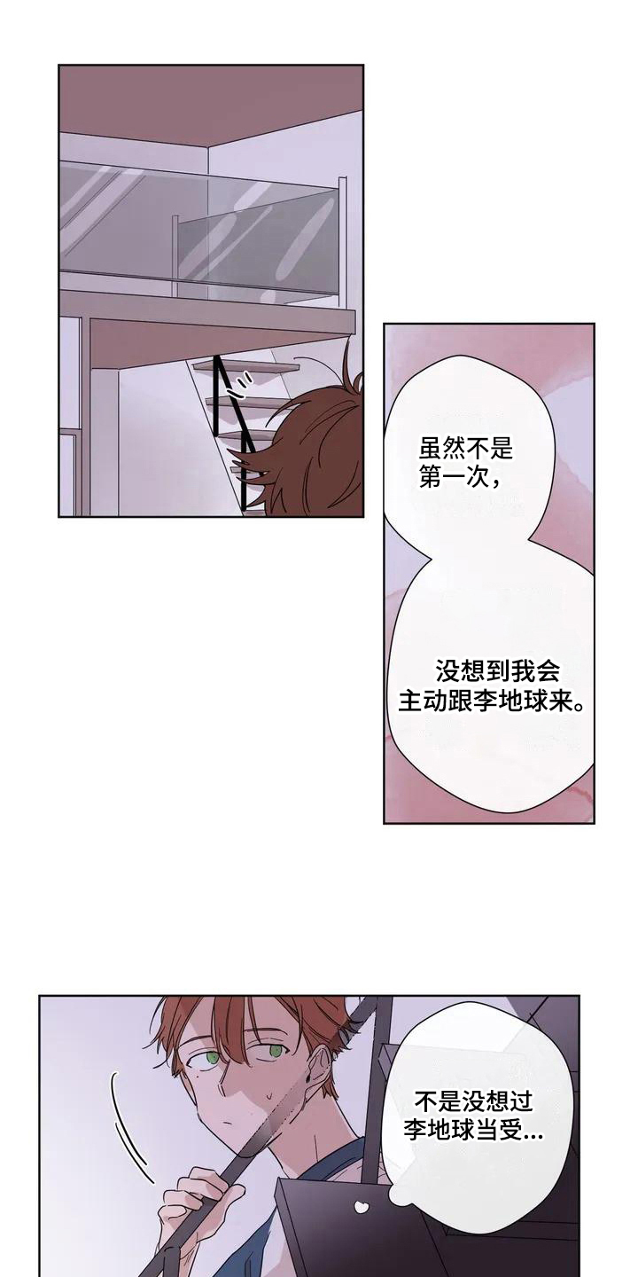 未知的结局漫画,第2章：毕业1图