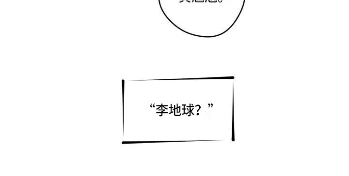 未知的结局漫画,第21章：送回家4图