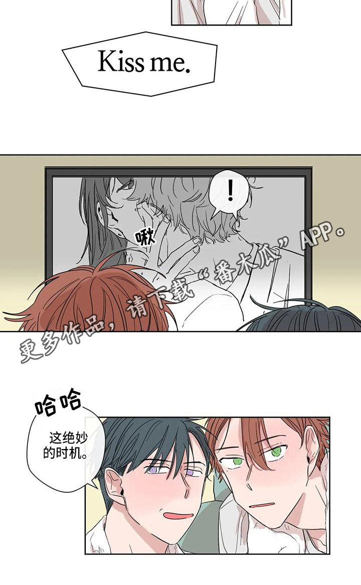 未知的结局漫画,第6章：时机1图
