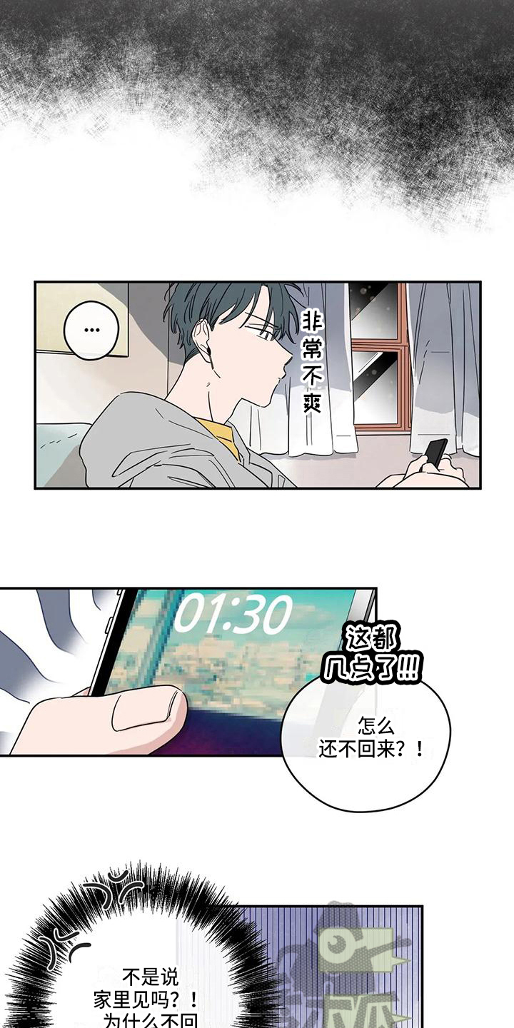 未知的结局漫画,第19章：电话1图
