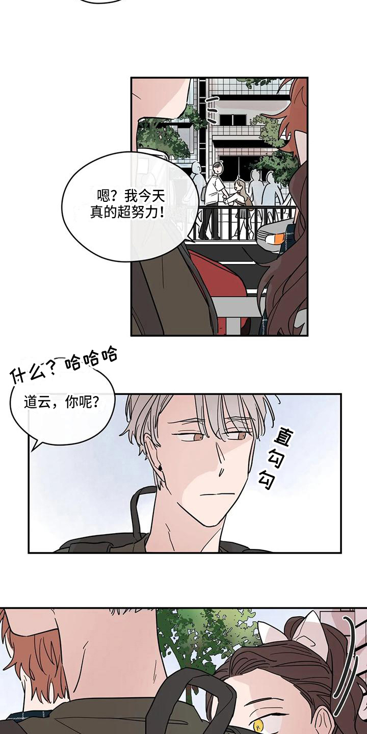 未知的结局漫画,第27章：纠缠3图