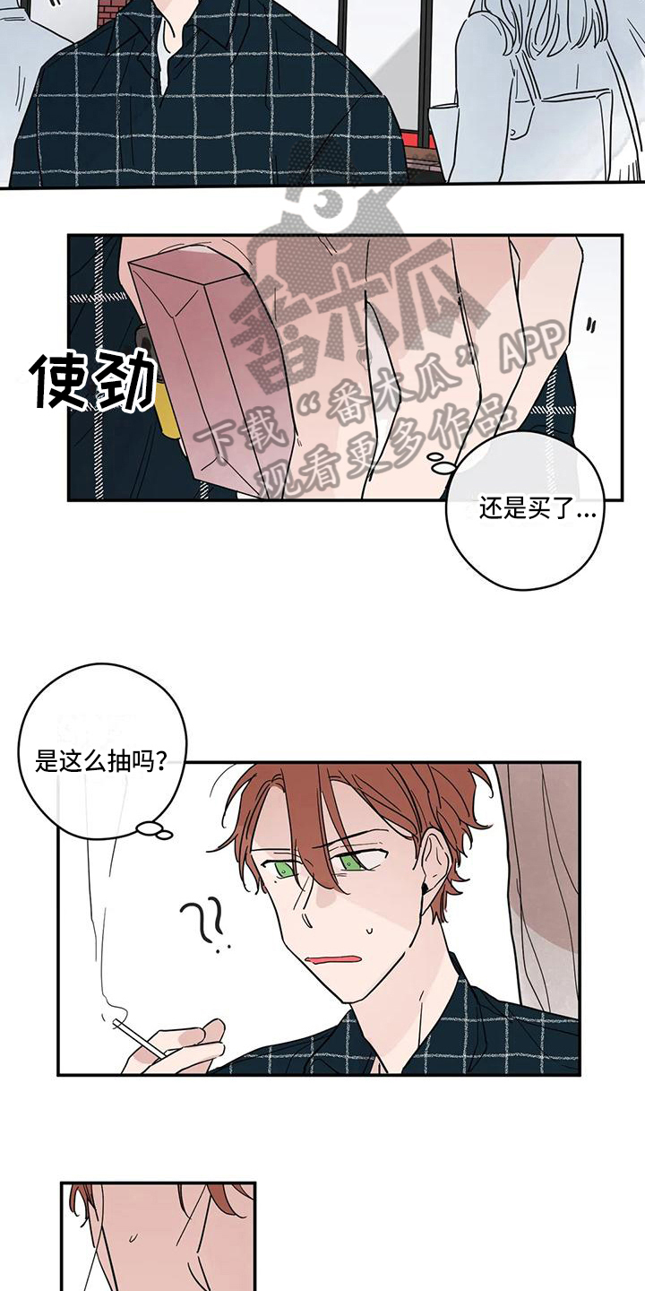 未知的结局漫画,第29章：趁虚而入1图