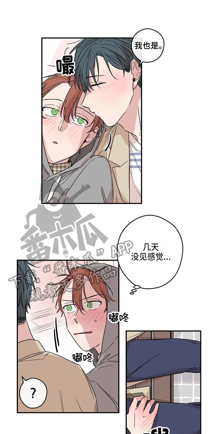 未知的结局漫画,第12章：想念5图
