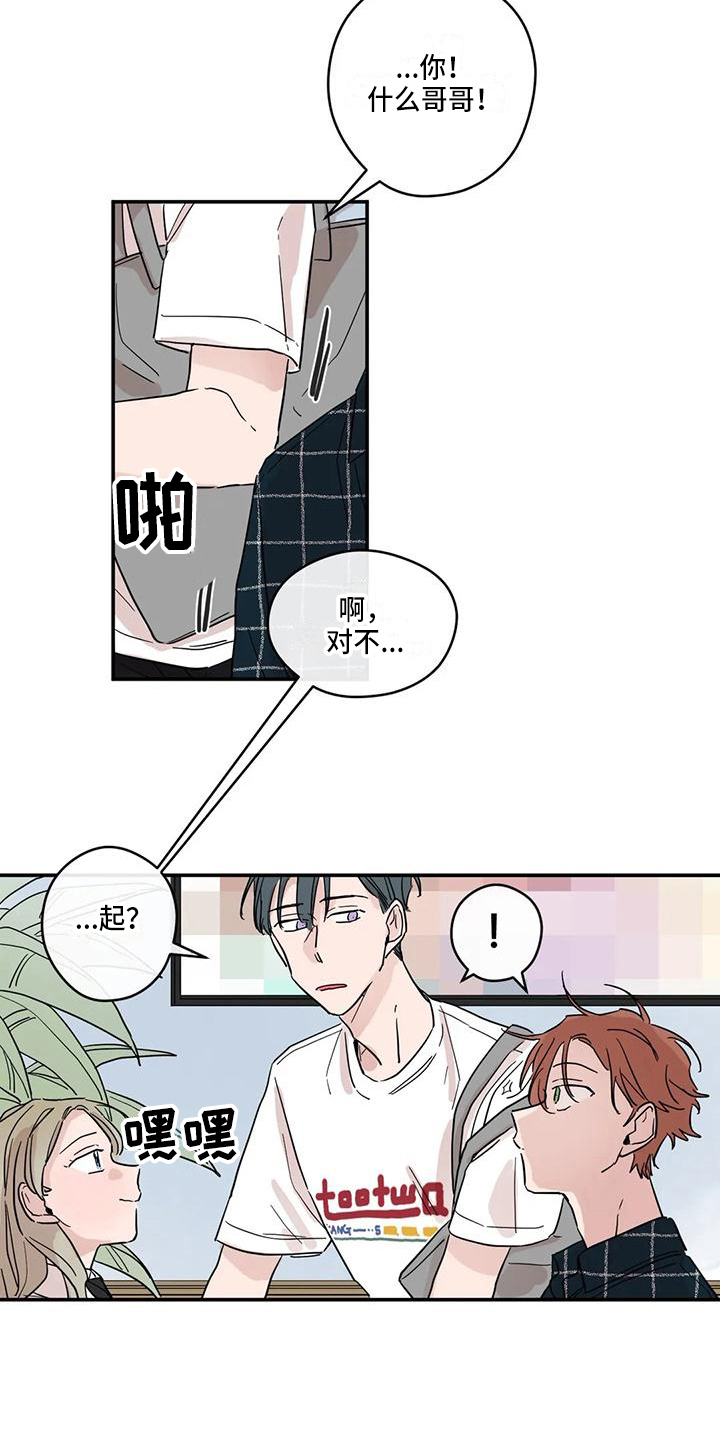 未知的结局漫画,第28章：怀疑1图