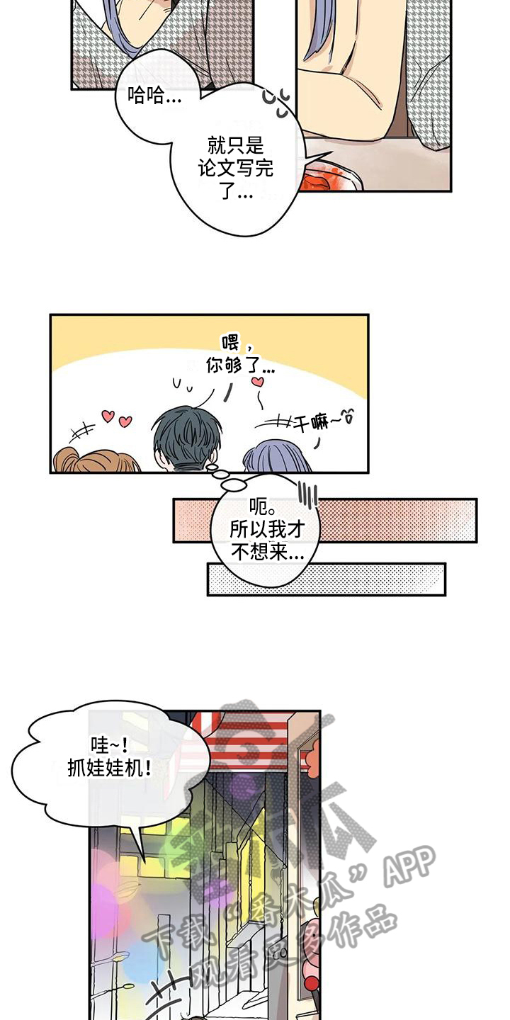 未知的结局漫画,第16章：聚餐5图